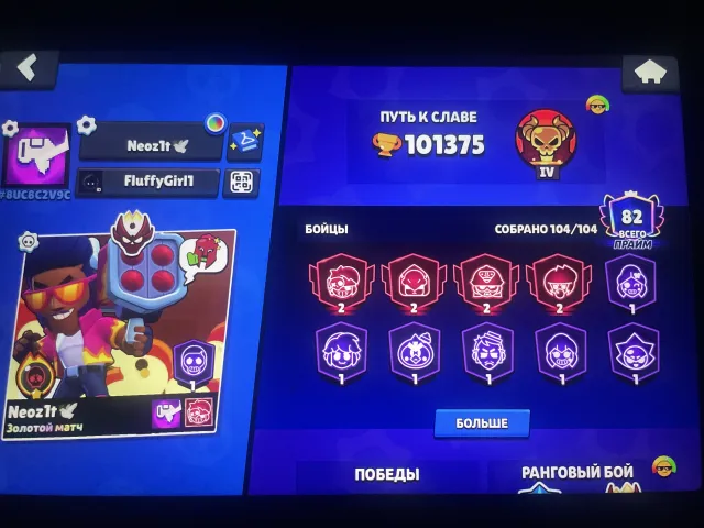101k 🏆 Master 📒 82 11th-place finishes Meteorite Glory 🖤 Pin Matchrino, trophies 101300, brawlers 104, primes 82