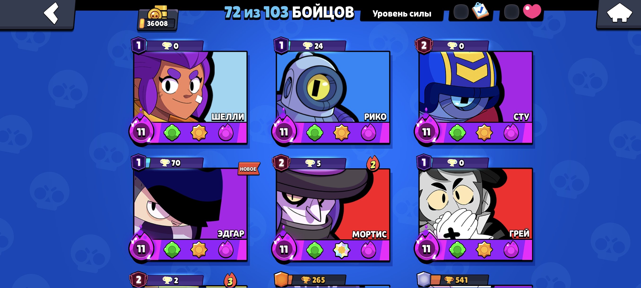 Rhidbfridbdidbdidnddndddndjdnfidnfjfnfdbfufbfufbfufbfdbddbd, trophies 36000, brawlers 72, primes 19