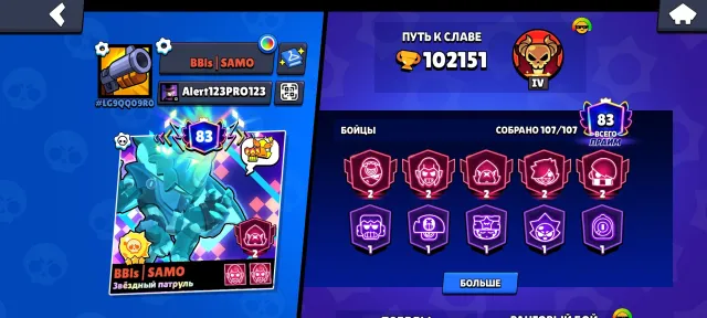 all skins for Crow and a bunch of Brawl Pass skins, 102000 trophies, 107 brawlers, 83 primes