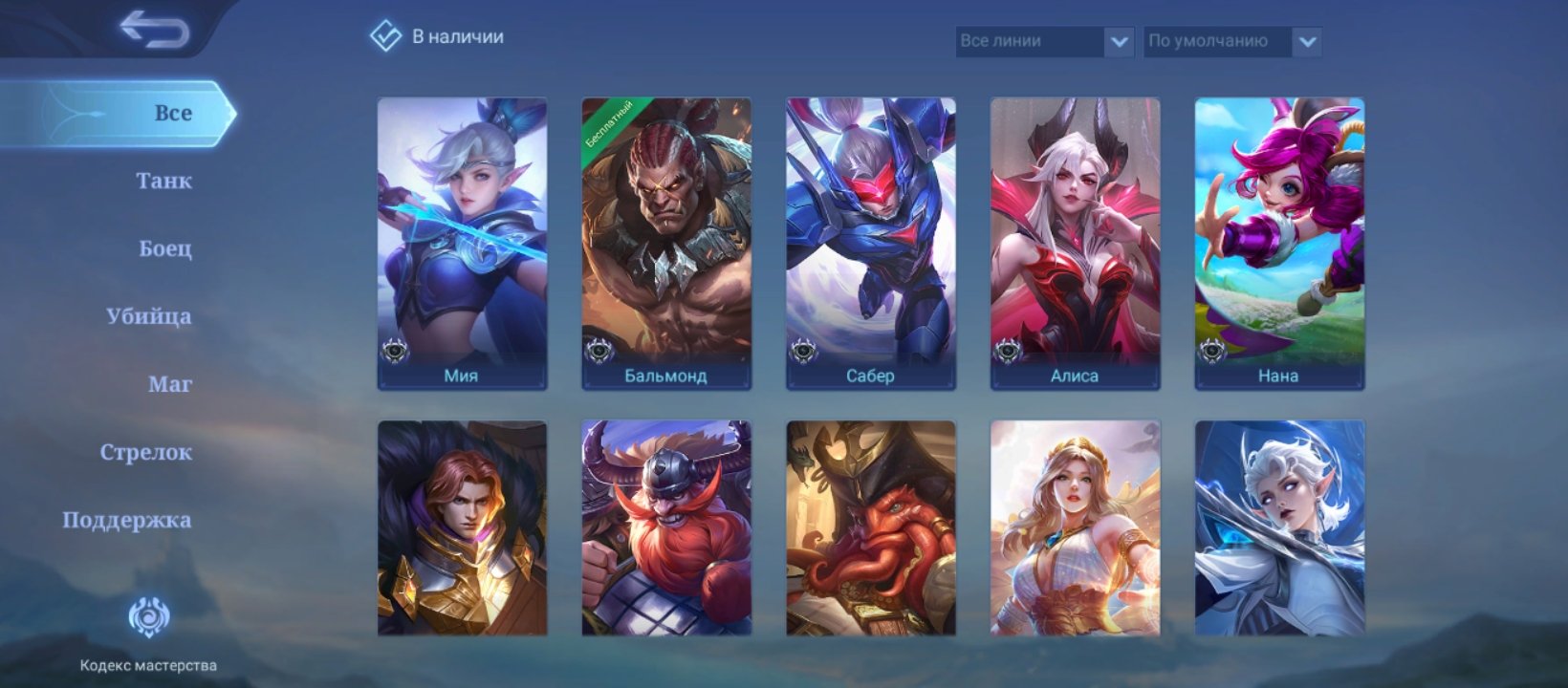 ☸️420 tickets☸️master 4☸️mail included☸️rest in the screenshots☸️astovidatu works☸️, Sale, Rank: Master, Level: 14, Winrate: 92%, Heroes: 25, Skins: 6
