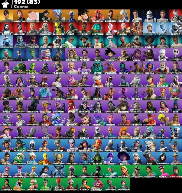 👾👽АВТОВЫДАЧА👾192 skins👾95+покупных скинов👾Кайло👾Рамирес👽Горнолыжка👽Джей Бальвин👽Вечеринка👽, Продажа, скины 190