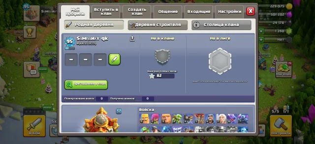 🔥【 TH 16 】⚡ 95 LVL ⚡【HEROES - 34/35/43/21/15】⚡LINKING⚡🔥, 16 TH Home Village, 10 TH Builder Base