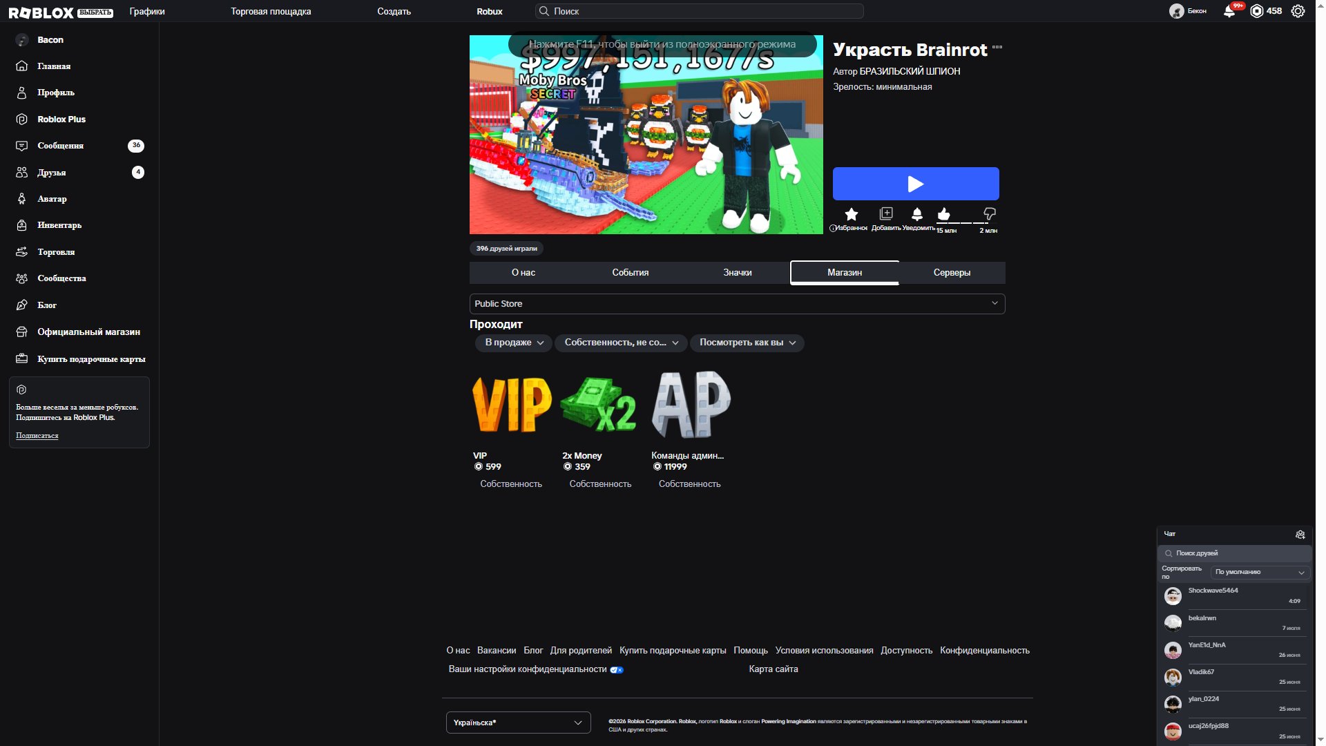 🔥SAB ACCOUNT🔥 ADMIN PANEL,FLY CARPET,X2 MON,VIP(499R),450R on balans, Sale, Voice chat: No