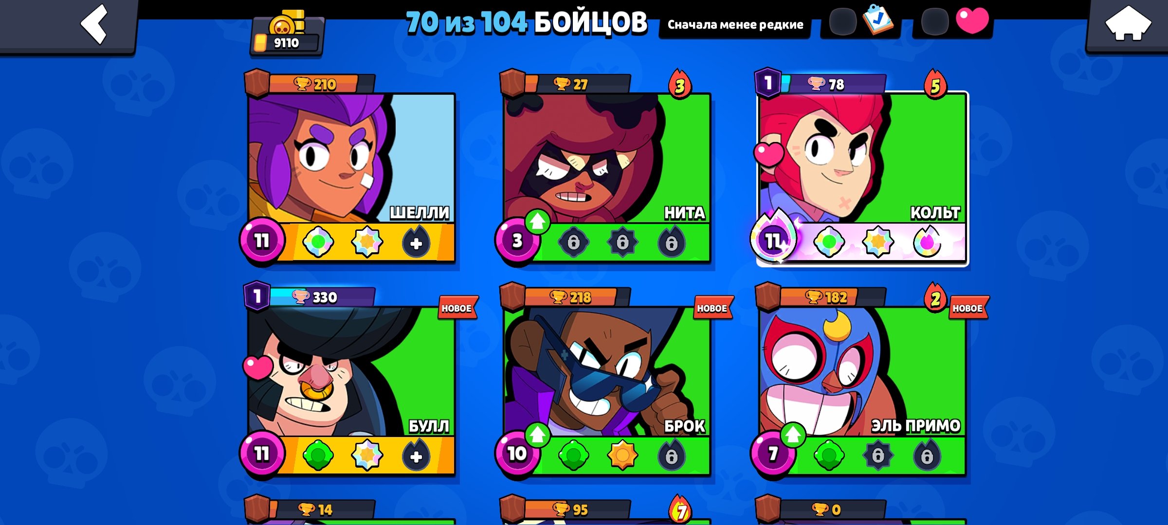 GPS veryi, trophies 9000, brawlers 70, primes 5