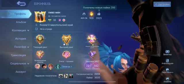 Mobile Legends Account for Sale, Rank: Mythical Glory, Level: 38, Win Rate: 51%, Heroes: 72, Skins: 162
