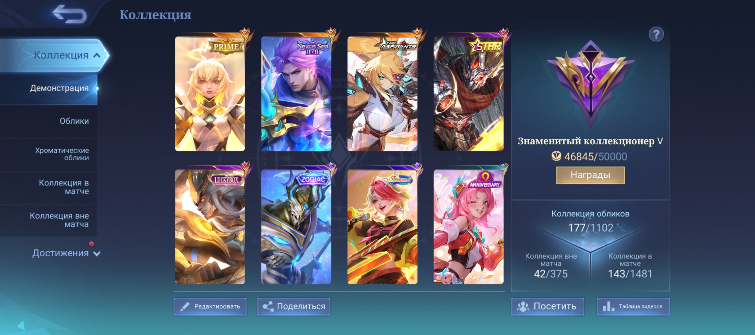 Juicy acc Graduate Student leslie ,11.11 nolan,Prime beatrice,star hayabusa, Sale, Rank: Mythic, Level: 38, Winrate: 54%, Heroes: 97, Skins: 162