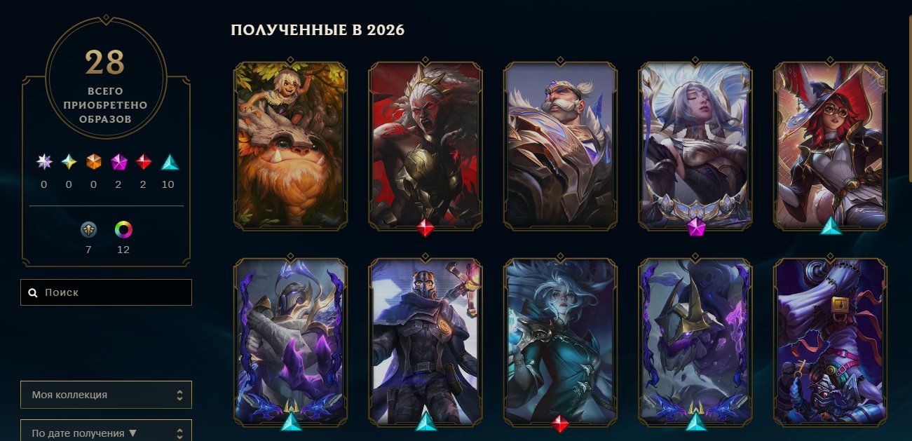 🖤GOLD III🖤UNDER THE BASE🖤106 MYTH. ESSENCES🖤LEGS ON THE AMBESS🖤, Sale, level 48, champions 99, skins 28, Gold