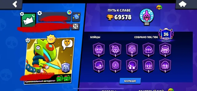 💙BY MAIL💙No pps❗️ 340 SKINS IN TOTAL✅ Cheaper than the market, 69600 trophies, 106 brawlers, 36 primes