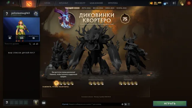 (◕‿◕)【3500-4500 MMR】TBD 100/100h丨RANK OPEN丨NATIVE EMAIL丨DOTA PLUS丨PHOTOS IN DESCRIPTION (◕‿◕), Sale, 11475 integrity, 11475 politeness, 167 matches