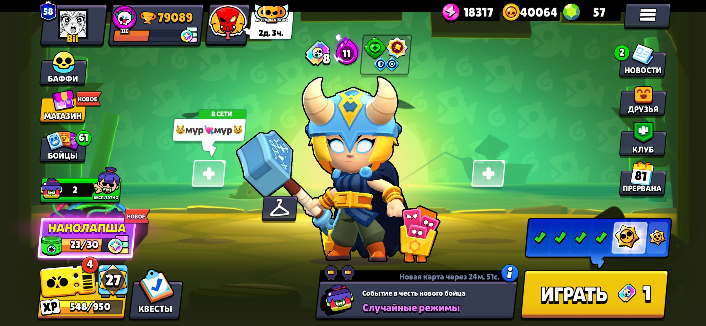 ➡️REBINDING✅ALL FIGHTERS ABOVE 9 STRENGTH✅43-11 FORCES🔥40k COINS🔥, trophies 79100, brawlers 104, primes 58