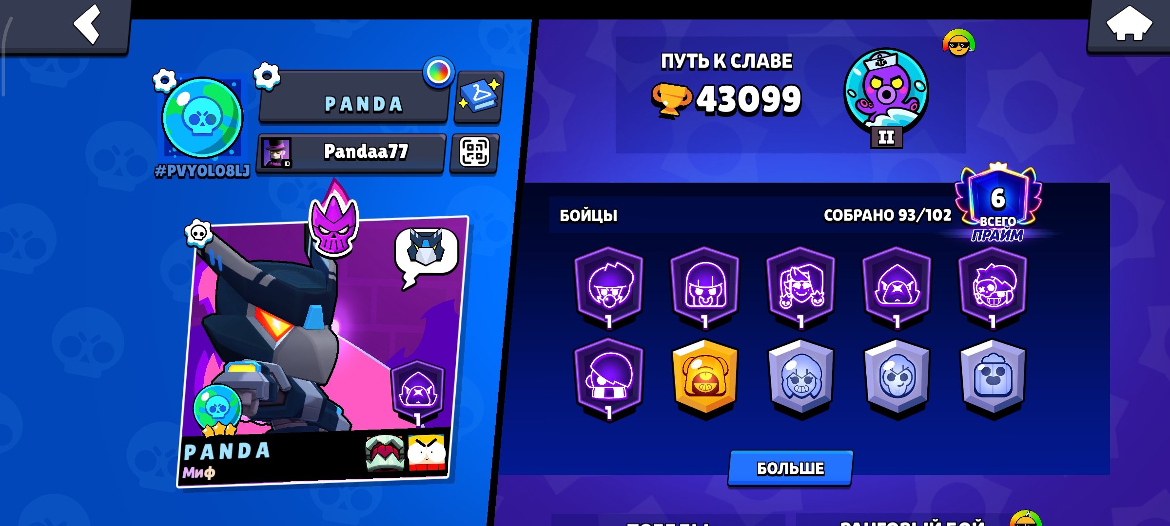 🪐⭐️RE-BINDING🪐⭐️[1 TITLE PASS WAS PURCHASED] | 184 SKINS | 6 LEGENDARY SKINS🪐⭐️, trophies 43099, brawlers 93, primes 6