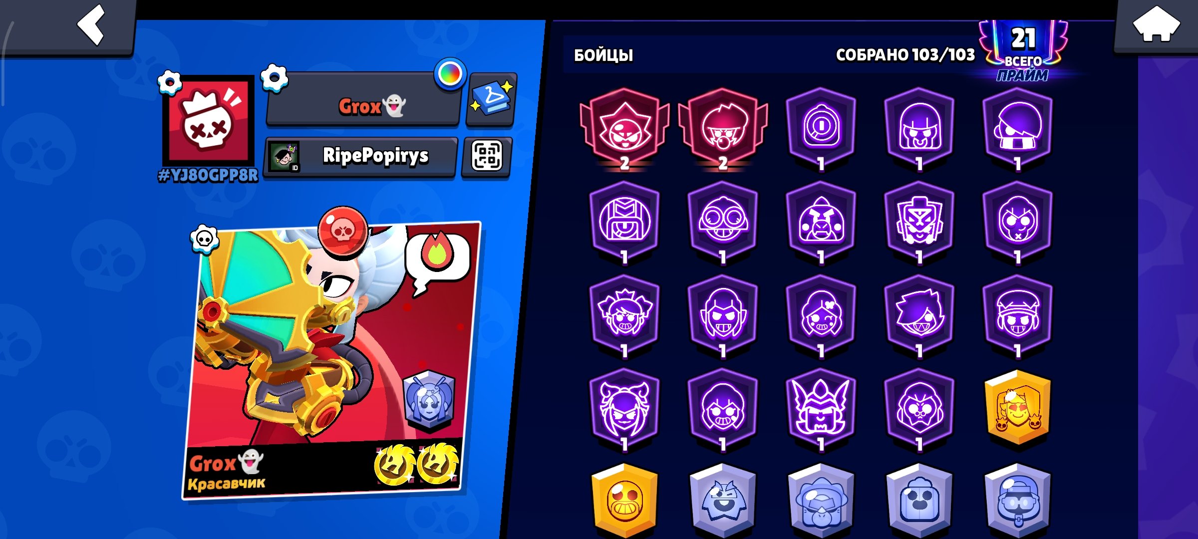 hgffvb jgdg jgfg juddv jgfv kutc, trophies 52000, brawlers 103, primes 25
