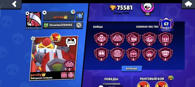 IMBA ACCOUNT FOR BASE, LOTS OF LEVELING AND SKINS, 75000 trophies, 102 brawlers, 67 primes
