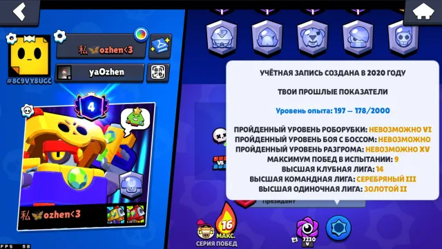33K trophies|upgraded account from 2020, 2 purchased BPs+|Rebinding to your email, 33317 trophies, 88 brawlers, 4 primes