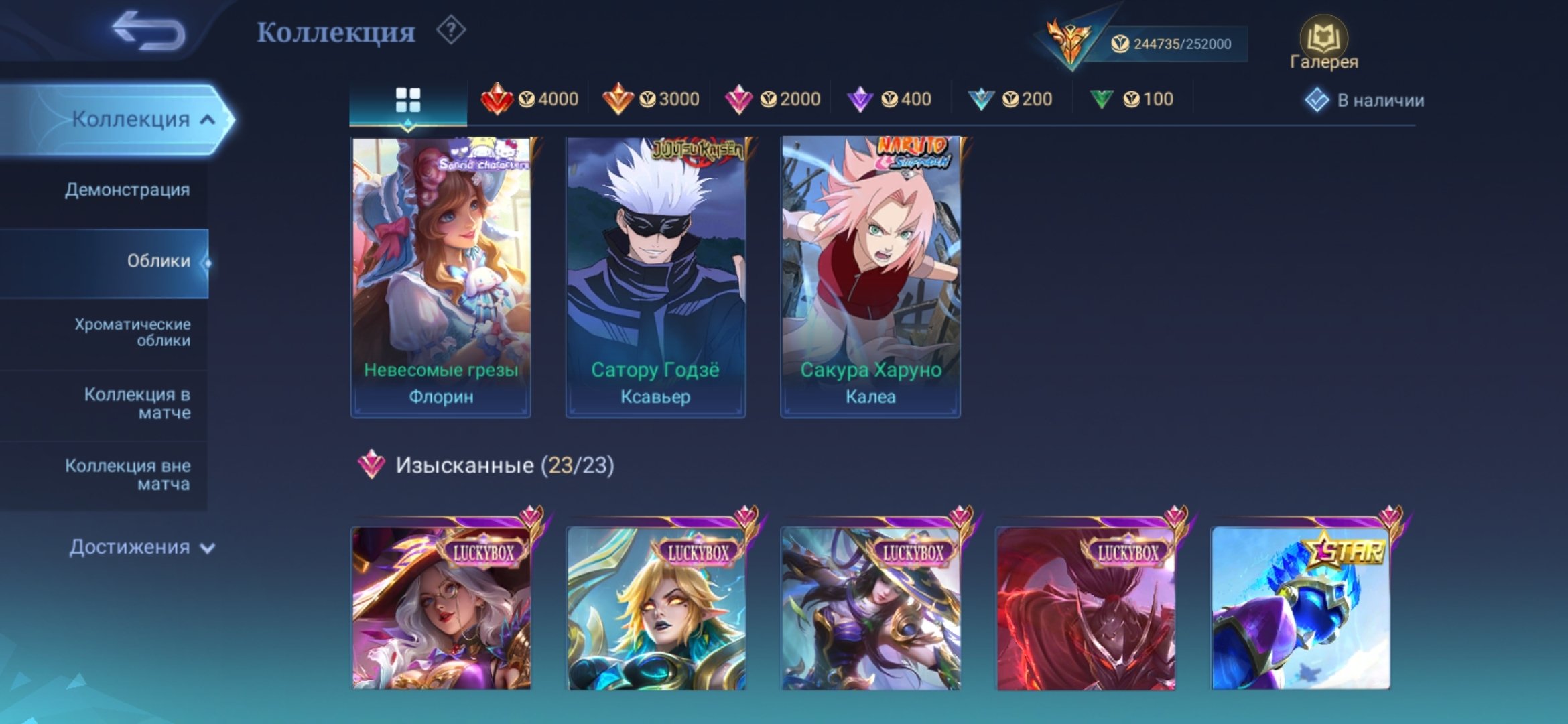 202 stars max. mega-collector 2, a lot of skins