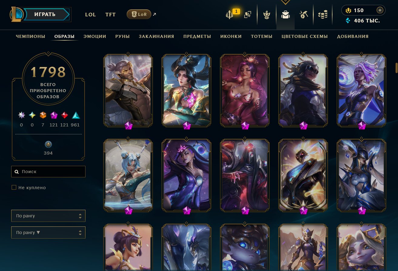 🧸 1798 SKINS 🧸🐾EMERALD III WR 55%+🐾📷SKINS FROM PRIME GAMING CAPSULES!!!📷🎀2.1K MYTH. ESSENCES🎀, Sale, level 56, champions 172, skins 1798, Emerald