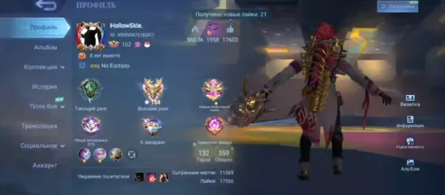 FAT ACCOUNT COLLECTOR GURU 3, Sale, Rank: Mythical, Level: 102, Win Rate: 55%, Heroes: 132, Skins: 359
