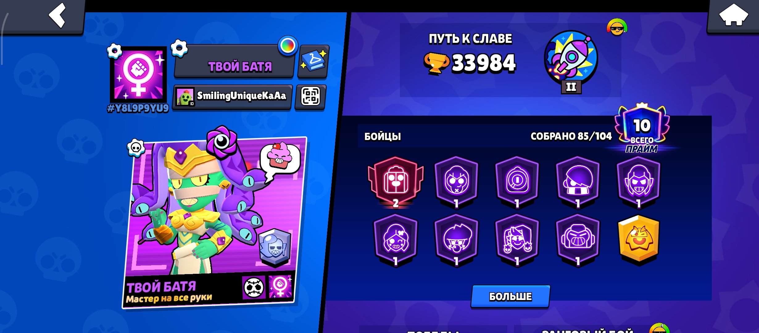 THE BEST BRAWL STARS ACCOUNT AT A GREAT PRICE, trophies 34000, brawlers 85, primes 10
