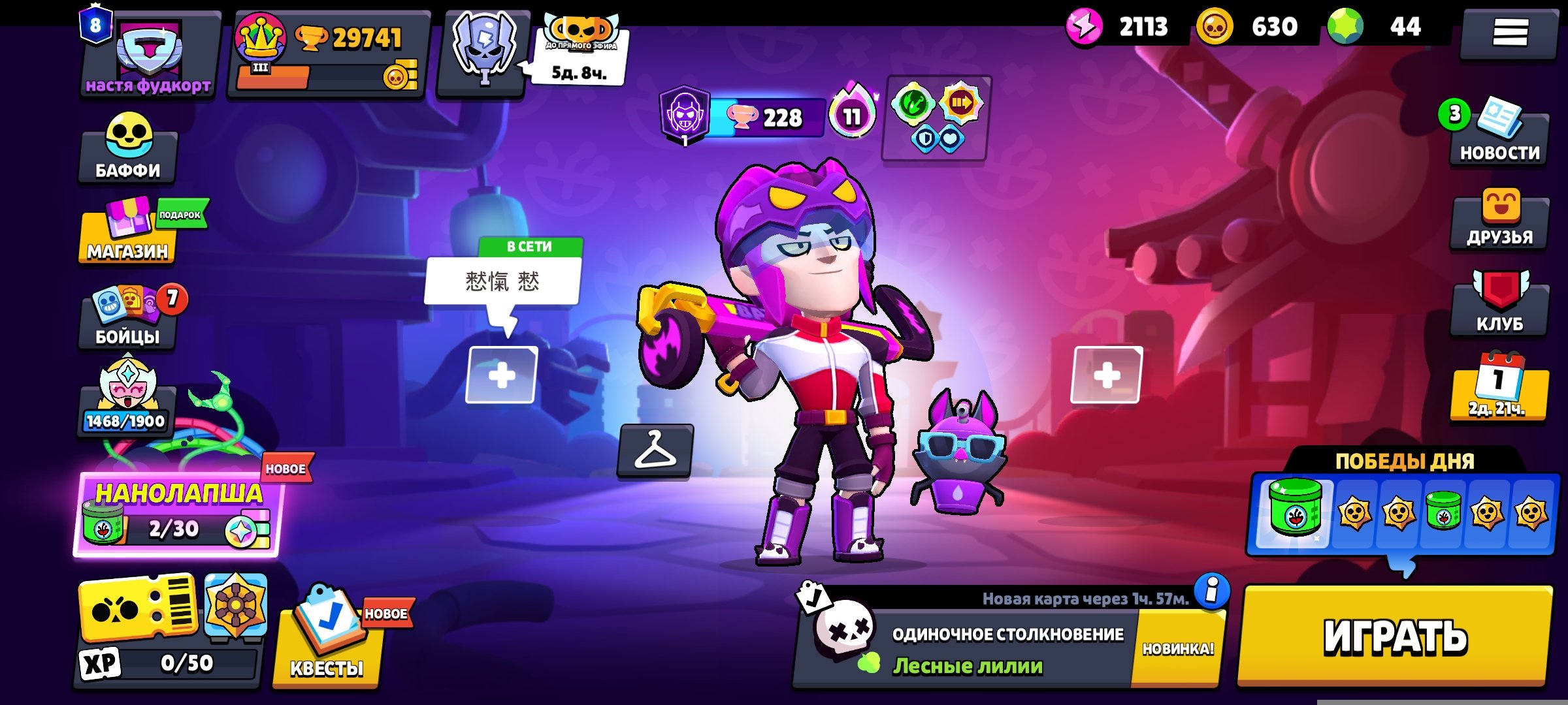 👑 Brawl Stars Account | Full Access 👑 Brawl Stars.., trophies 29741, brawlers 82, primes 8