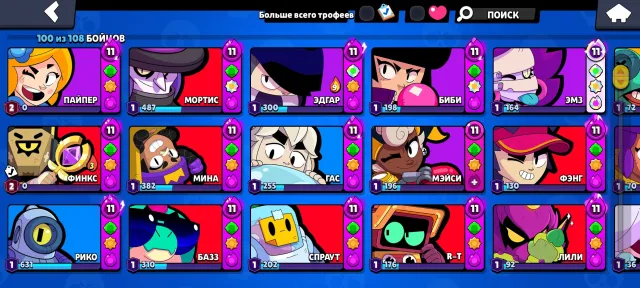 Selling a Brawl account, 57337 trophies, 100 brawlers, 34 primes