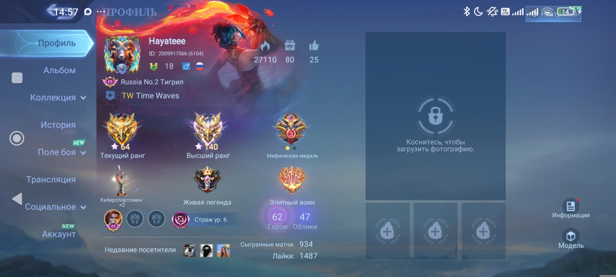 solo twin account of the room's mainer 140z, Sale, Rank: Mythical Immortal, Level: 16, Winrate: 63%, Heroes: 62, Skins: 47