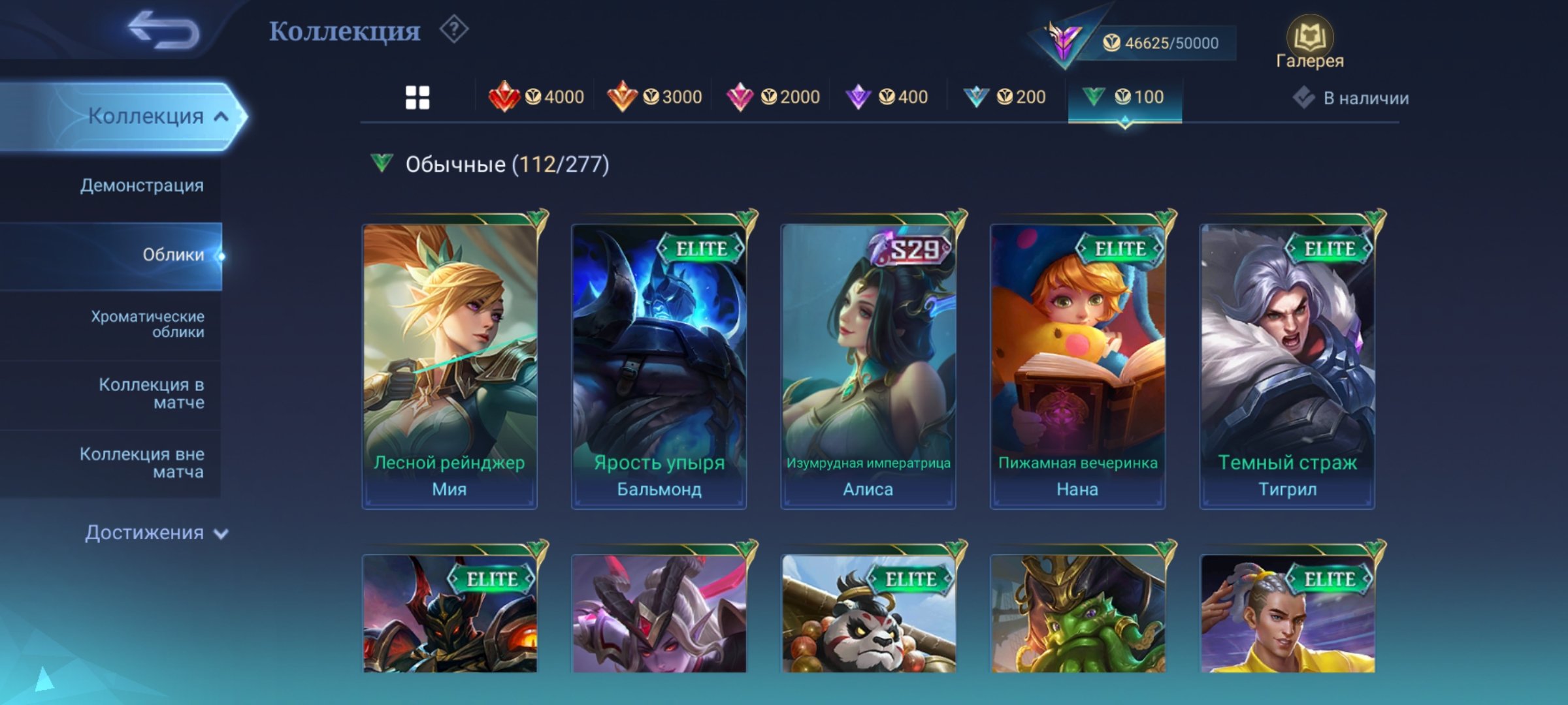 Please can yoaddress for the address for the address for the address for, Sale, Rank: Mythic, Level: 53, Winrate: 52%, Heroes: 101, Skins: 193