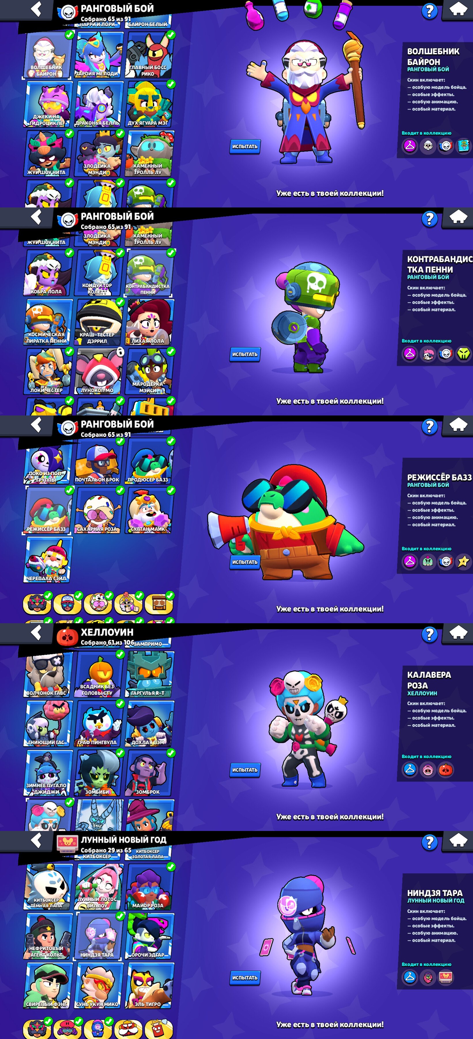 4 OLD BP A LOT OF EXCLUSIVE PIN 11.11 CUP WITH DESIGN 8-BIT FROM SALOO HELP PENNY TRADEMAN GAIL, trophies 33356, brawlers 96