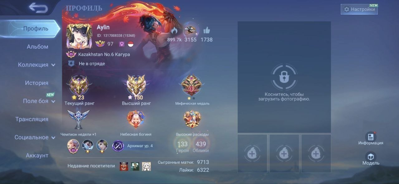 GURU 2 KAGURA EXORCIST KISHIN ANGEL LUNOX LEGA KOLL VEXANA KIMMI, Sale, Rank: Mythical Immortal, Level: 97, Winrate: 60%, Heroes: 132, Skins: 439
