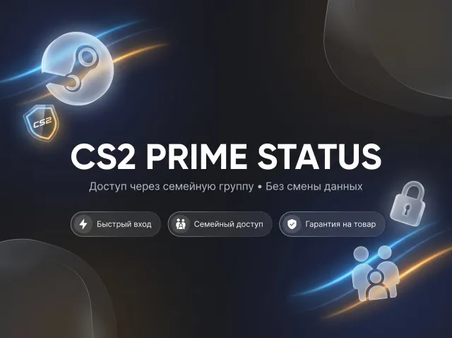 CS2 PRIME СТАТУС ✦ Без банов ✦ Быстрый вход по QR ✦ Код дружбы, Продажа, Инвентарь пуст, Есть PRIME