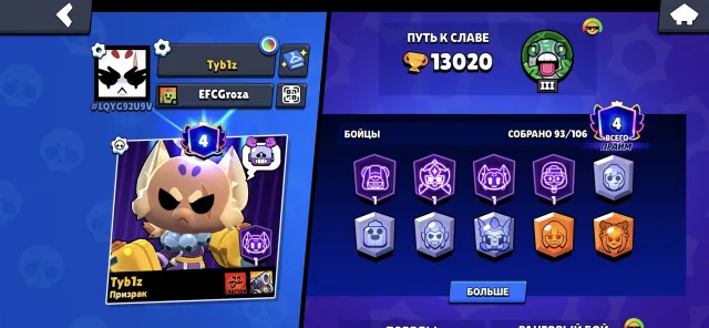 Top account 🟡13 Legends 🔴29 Mythics 🏆13020 Trophies 👥93 Brawlers, 13020 trophies, 93 brawlers, 4 primes