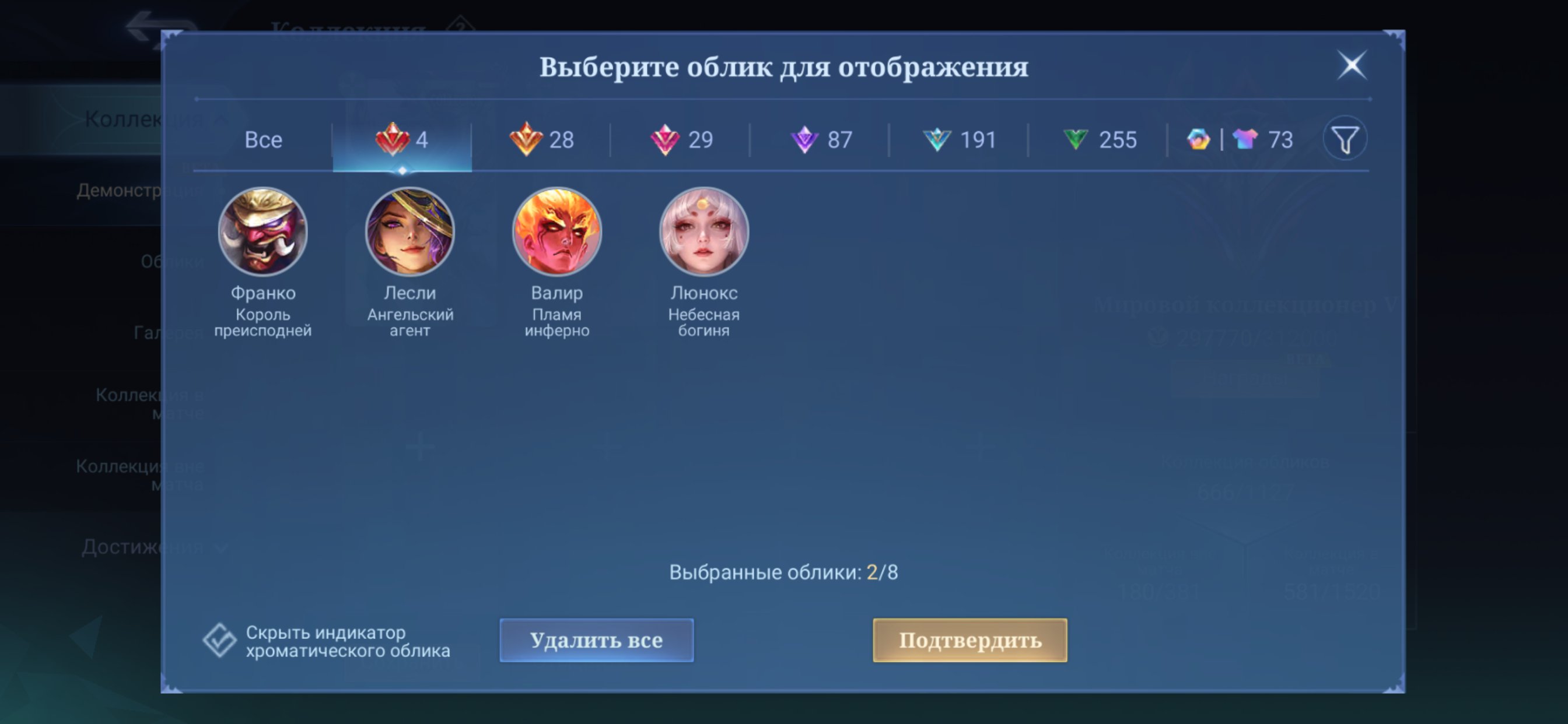 MLBB Account for Sale – Global Collector V, Sale, Rank: Mythic, Level: 200, Winrate: 52%, Heroes: 133, Skins: 666