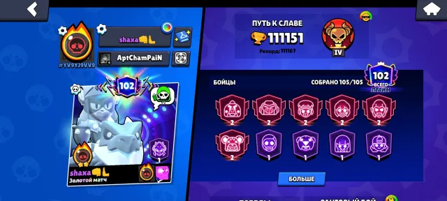 Selling personal account 111k trophies! 105 brawlers., trophies 111000, brawlers 105, primes 102