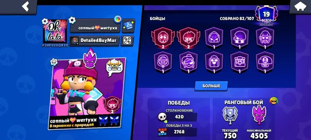 Mythic account in ranked❤️🔥2 primes on Colt and Bibi❤️🔥check description, 31400 trophies, 82 brawlers, 19 primes