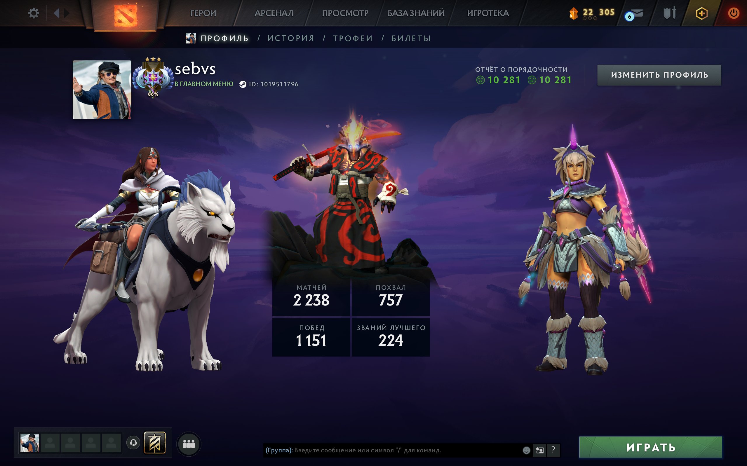 【 Arcana: Juggernaut 】 【 Persona: AM / Mirana 】 【 Ancient 3 】 【 Mainpool 】, Sale, 4268 MMR, 10281 Behavior score, 10281 вежливости, 2238 games, 2086 hours