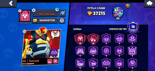 🌙 BRAWL STARS ACCOUNT 🌙 37K+ | 🌙 88 FIGHTERS | 🌙 18 PRIMARIES | 🌙 UNIQUE ACC, trophies 37215, brawlers 88, primes 18