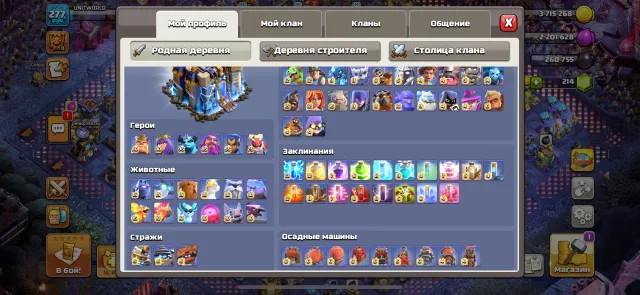 Fully full account with all charges and all equipment except temporary defense, 18 TH Home Village, 10 TH Builder Base