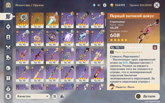 151 LEG❗️GENSHIN + HSR (read. description) | Loen+Signa, Zhi Bai, Durin+Signa, Flins C1+Signa, Columbina, Lauma, Any platform, Email linked, Lumine, Levelled up, AR 60