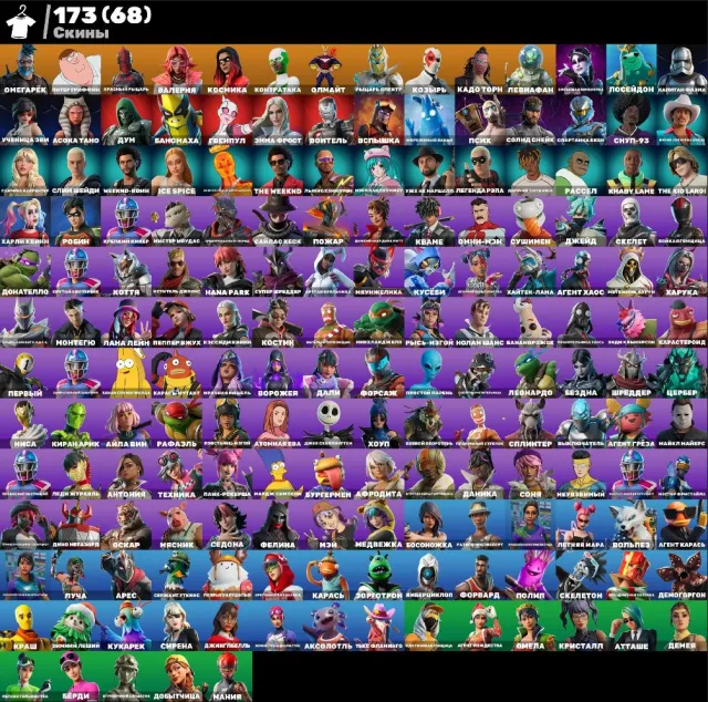 💮АВТОВЫДАЧА💮173 skins🌺2 Кастомки🫐Кайло🌺Харли🫐Хаос🌺Краш🫐Горнолыжка🌺Псих🫐Мара🌺Гет Гридди🫐, Продажа, скины 173