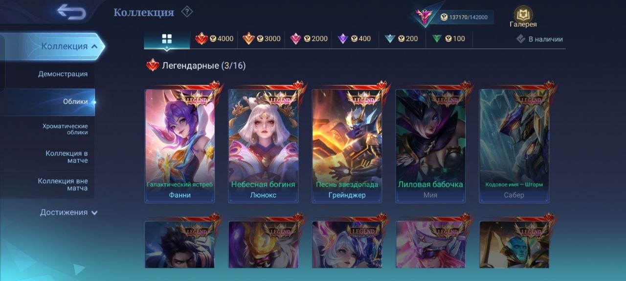 ✅【LEGEND Granger, Graduate Student/Mikasa, Kof Goose/Gossen, Ling Neobeast, Collector Benedetta】 ✅, Sale, Rank: Epic, Level: 64, Winrate: 55%, Heroes: 69, Skins: 104
