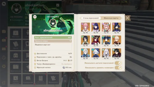 Personal account, 39 legendaries without considering constellations, everything in the build, 16 legendaries weapons, map 100%, Any platform, Email linked, Lumine, Levelled up, AR 60