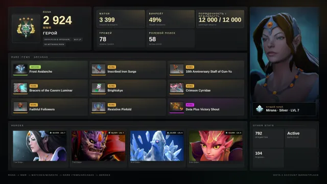 ✨Held 4 ≈ 2924 MMR✅12000 Anstand✅✨CM Arkan✨Persönlichkeiten✨Sets✨⚔️78 Trophäe⚔️🎯58 Tokens, Verkauf, 2924 MMR, 12000 Anstand, 12000 Höflichkeit, 3399 Spiele, 3524 Stunden