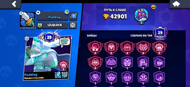 🔥 Great account with Prime status and 80 Brawlers 🔥, trophies 42901, brawlers 80, primes 29