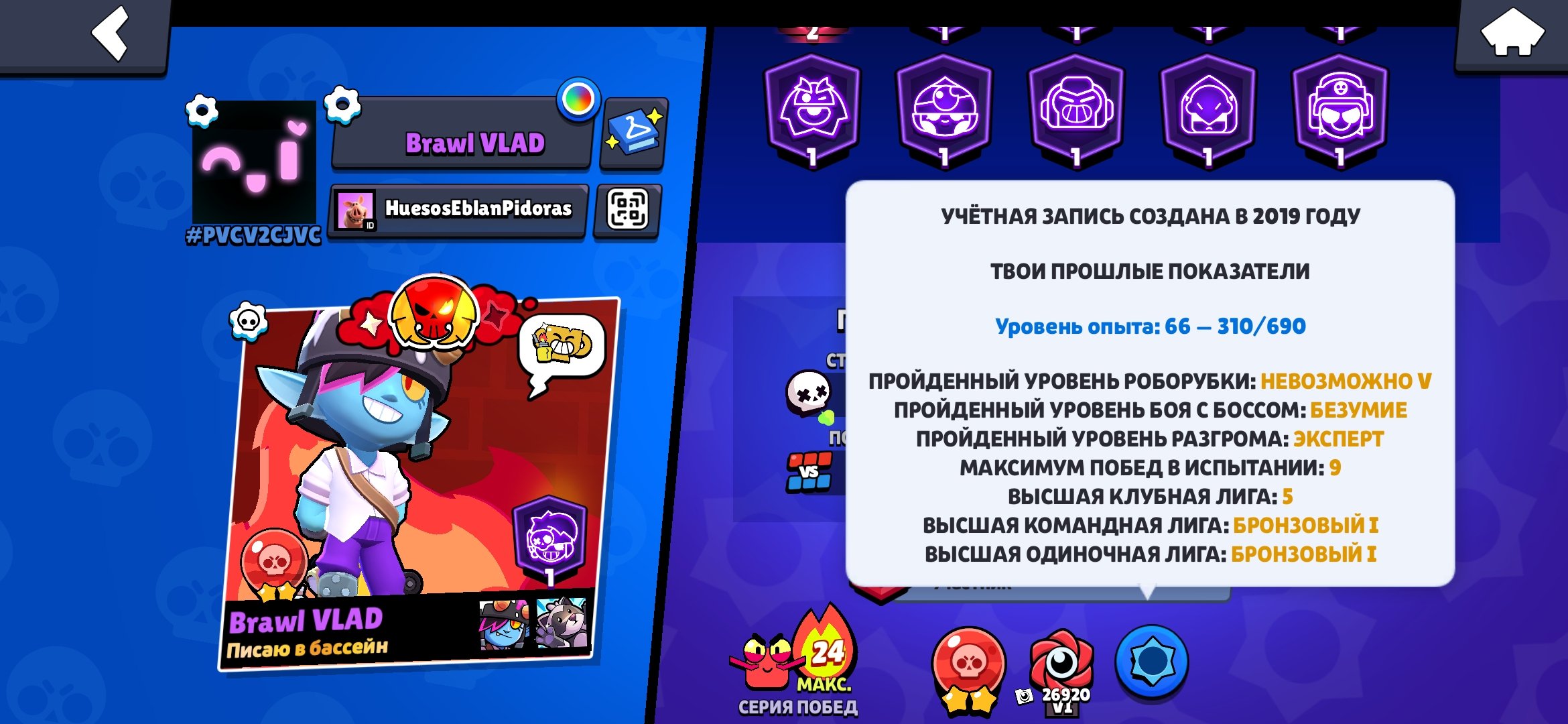 🤑Old account (2019) with lots of skins and more🤑, trophies 60239, brawlers 104, primes 40