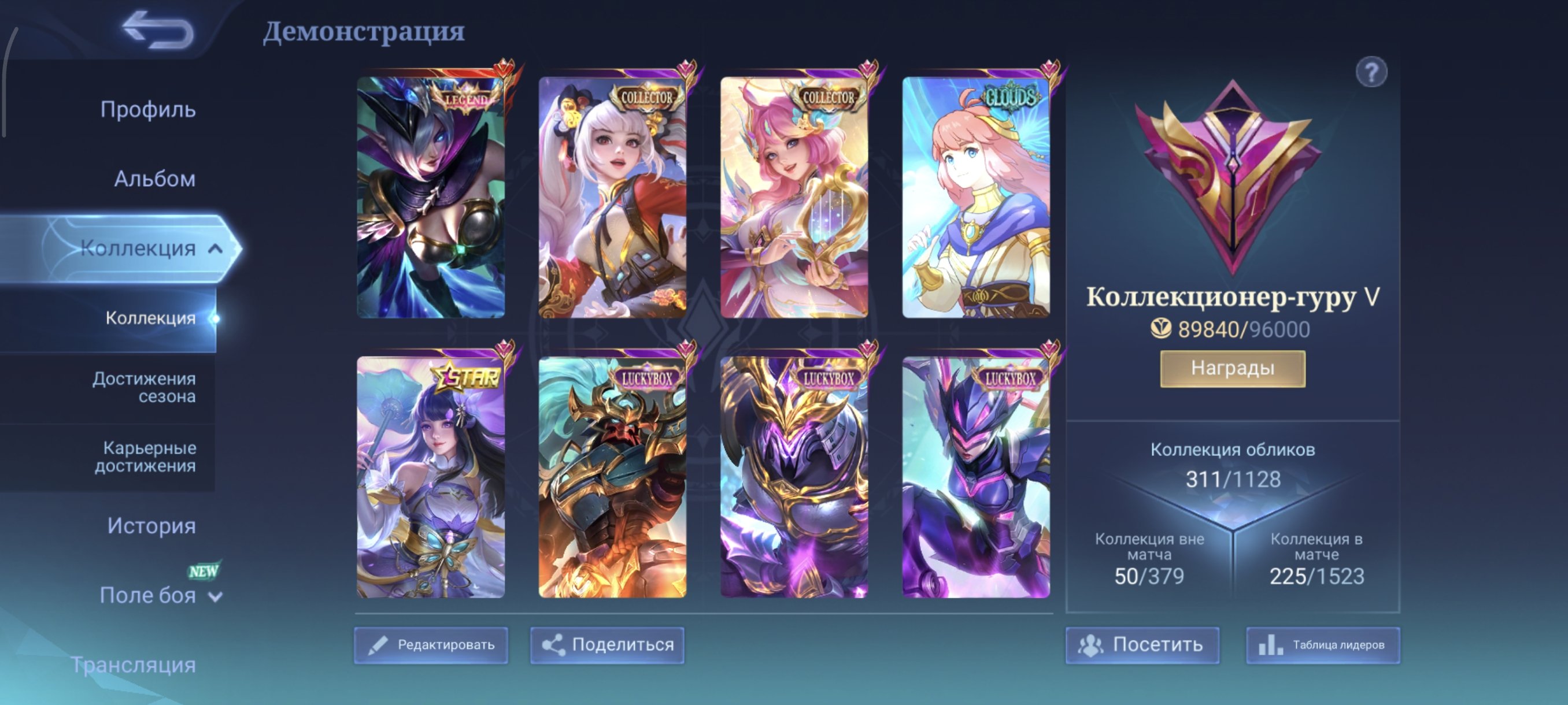 ⭐Legendary Mia⭐Collector Leila and Florin⭐Clouds Kagura⭐Goldstar Kagura⭐Eternal guarantee, Sale, Rank: Mythic, Level: 59, Winrate: 53%, Heroes: 113, Skins: 311