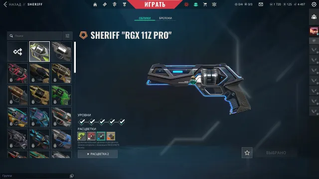 great account, Sale, Calibration not opened, Agents: 15, Skins: 20
