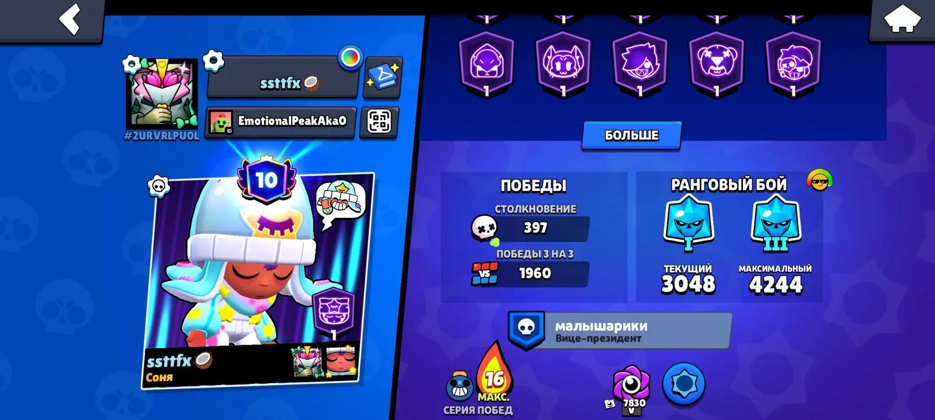 Hchghfjbkcjfvcjrgjl, trophies 28000, brawlers 82, primes 10