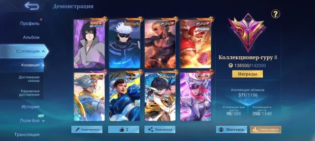 🔥Sue Sasuke⚡️Xavier Satoru⚡️Gossen+Pakito Kof⚡️Guinevere Fight⚡️Freya Lega⚡️Nathan Call🔥, Sale, Rank: Mythical Immortal, Level: 68, Win Rate: 50%, Heroes: 133, Skins: 371
