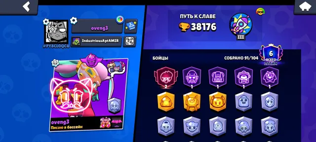 🍀ОЛД АКК🍀2019🔥157 ГЕМОВ💵 174 СКИНА🍇 МНОГО ПИНОВ🔥, 38176 кубков, 91 бравлеров, 6 праймов