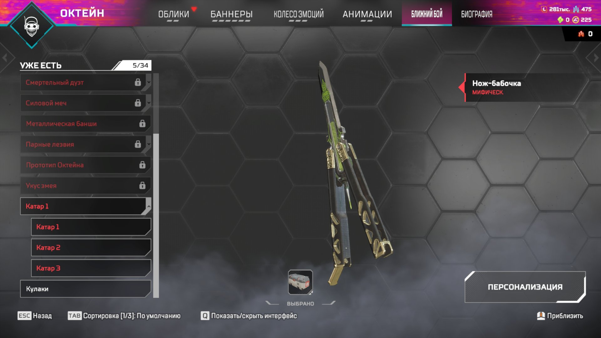 ⚡4 RELICS (OCTEIN BUTTERFLY + QATAR + HAMMER + CAUSTIC PRESTIGE) ⚡465 LEGS⚡MASTER S19⚡, Master, 985 level, Relic: Yes