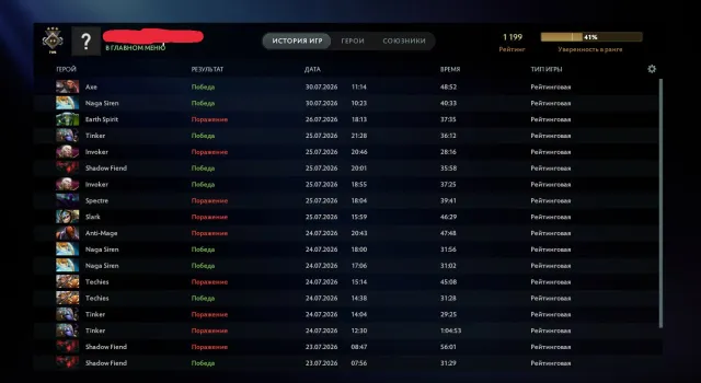 Zeus Arcana | 2 Personalities | 12 Immortals / Main Pool (600+ games) / Guardian 3, Sale, 1200 MMR, 8900 Behavior score, 8900 вежливости, 664 games, 720 hours